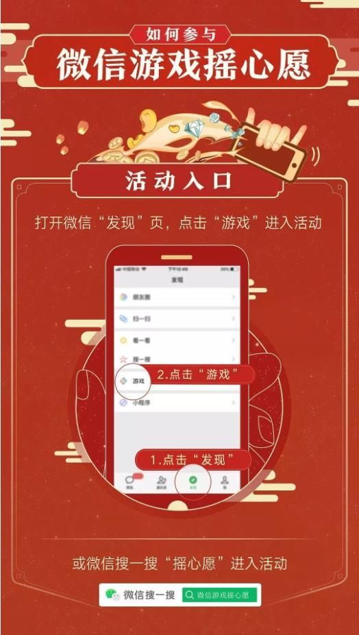 和平精英微信游戏摇心愿活动怎么参与？微信游戏摇心愿活动详情[多图]图片2