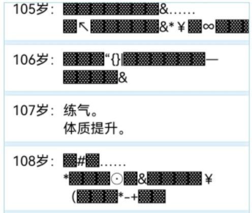 Life Restart中的克苏鲁天赋作用介绍[多图]图片1