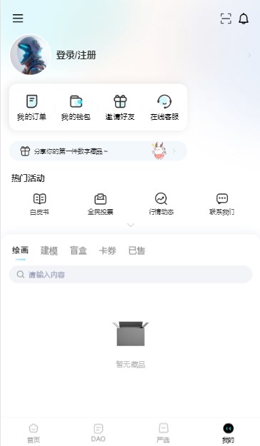 newbee数字藏品app图0