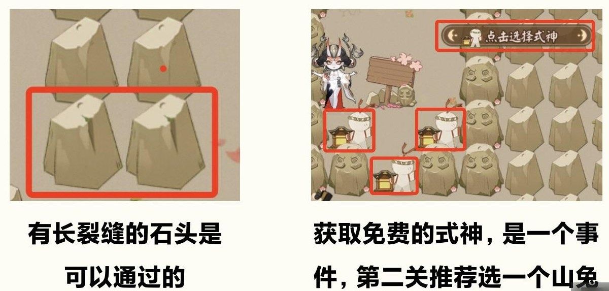 阴阳师百鬼乱狱第二关攻略 百鬼乱狱第二关通关路线一览[多图]图片3