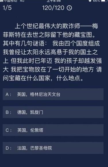 crimaster犯罪大师郑州拉杆藏尸案答案攻略[多图]图片2