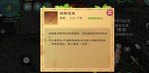 创造与魔法熔泉之心怎么获得？熔泉之心获取攻略[多图]图片1