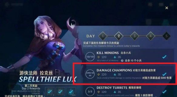 lol手游DAMAGE CHAMPIONS怎么做？任务完成攻略[图]图片1