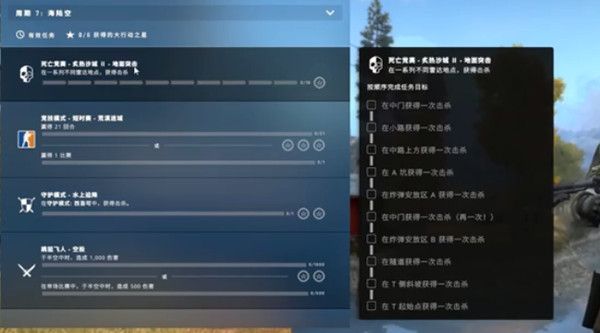 CSGO激流大行动第七周任务怎么做？激流大行动第七周任务攻略[多图]图片2