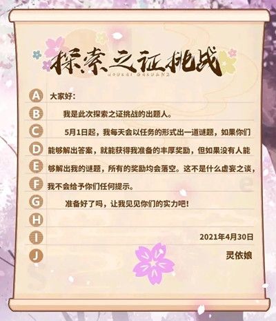 崩坏学园2探索之证怎么获得？探索之证获取攻略[多图]图片2