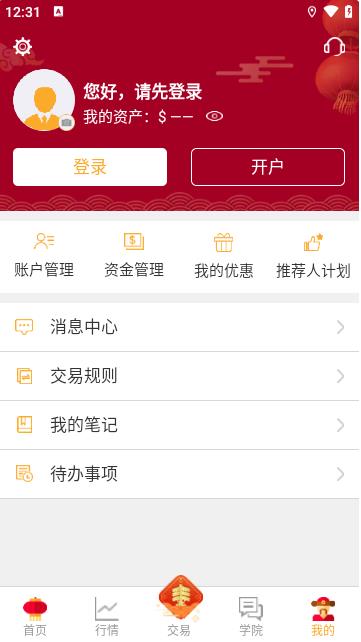 金盛贵金属app官方版最新版本图片1