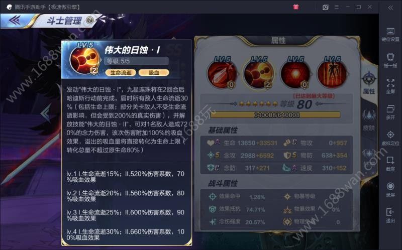 圣斗士星矢手游哈迪斯伟大的日蚀技能怎么用 冥王哈迪斯伟大的日蚀技能解析[多图]图片1