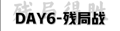 阴阳师残局得胜6月残局战攻略，6月残局战通关步骤流程[图]图片1