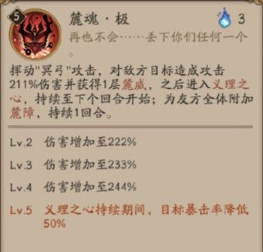 阴阳师铃鹿御前技能是什么 铃鹿御前技能介绍[多图]图片3