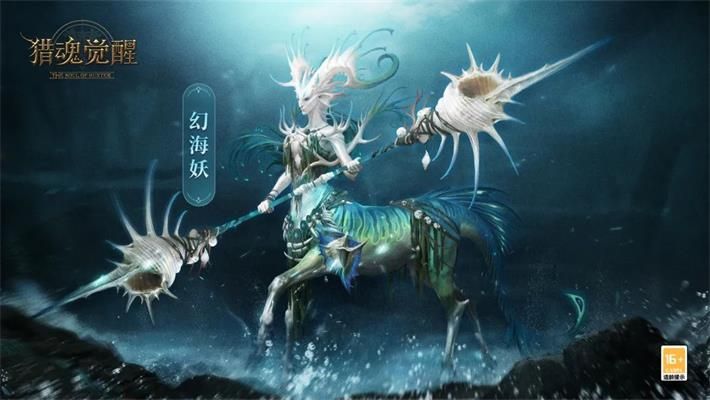 猎魂觉醒幻海妖怎么打 幻海妖攻略[多图]图片1