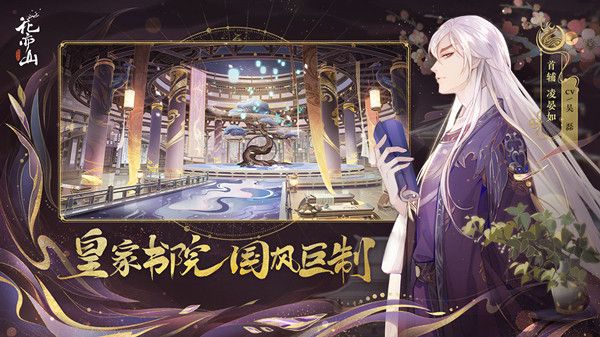 Is the plot of 'Hua Yi Shan Xin Zhi Yue' the same for male and female characters? Sharing the plot for both genders [Multiple Images] Image 2