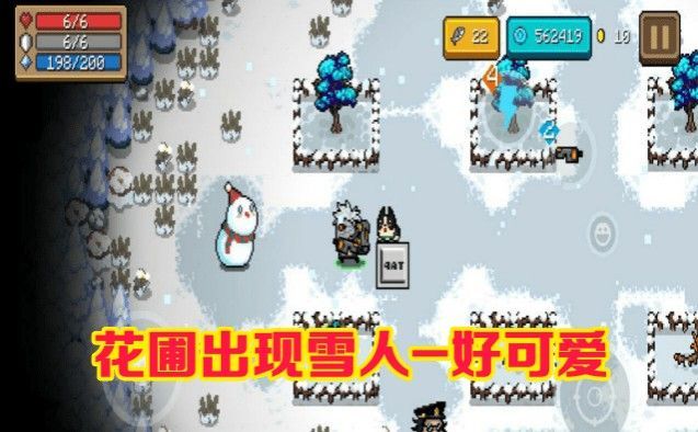 元气骑士花园雪人怎么样？花园雪人属性介绍[多图]图片2