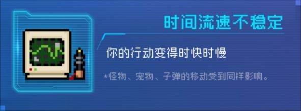 元气骑士武器过热因子什么效果？新增因子效果一览[多图]图片9