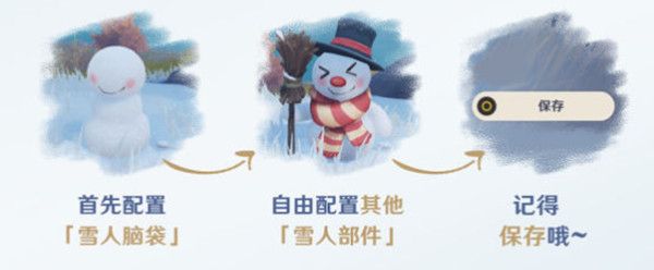 原神雪中活动玩法详解图片2