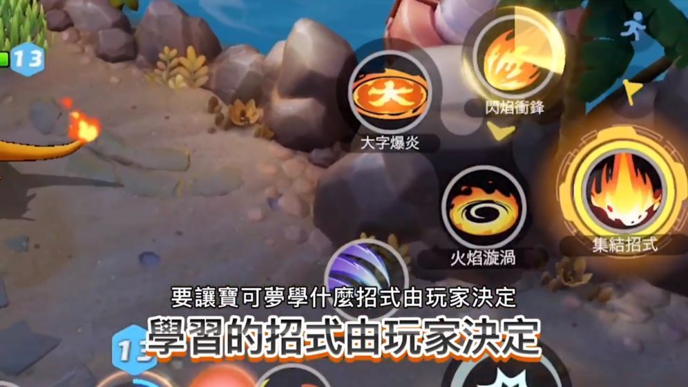 宝可梦大集结怎么学技能 Pokemon UNITE技能学习方法[多图]图片2