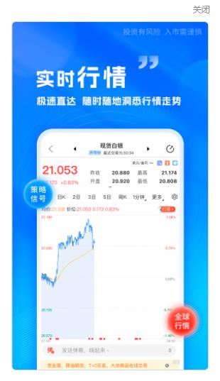 金投网官方app最新版本图片1