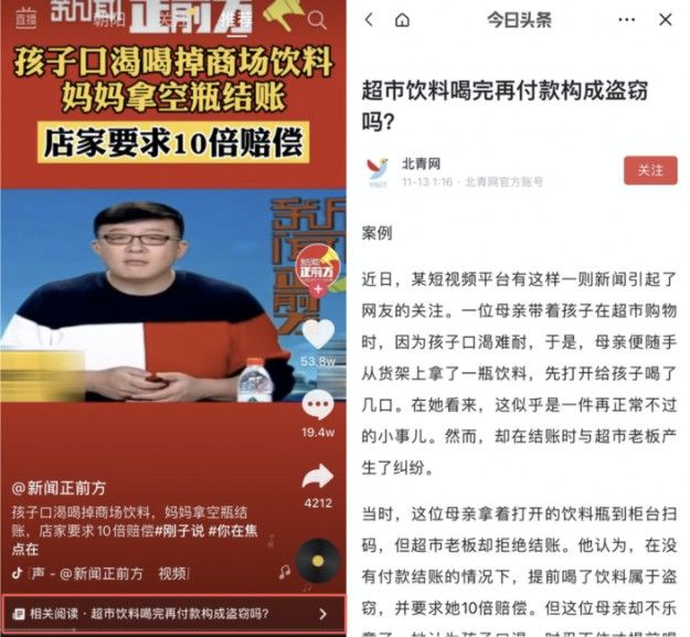 抖音相关阅读功能设置在哪？相关阅读功能设置教程[多图]图片2