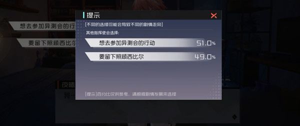 永远的7日之都异数0313结局怎么达成？无终的箴言异数0313结局达成方法[多图]图片2