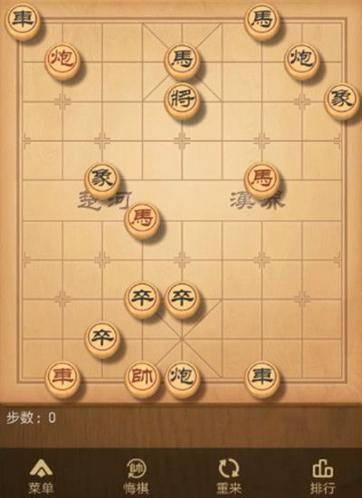 天天象棋残局挑战184期破解攻略[多图]图片2