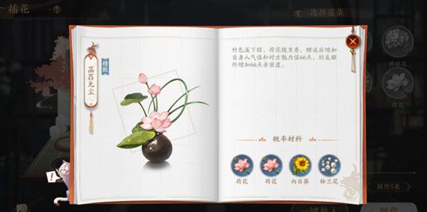 花亦山心之月花圃在哪？花圃种花玩法攻略[多图]图片1