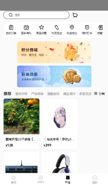 newbee数字藏品app图1