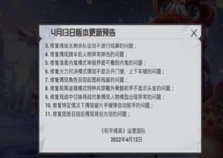 和平精英版本不一致怎么办？版本不一致无法一起游戏解决方法[多图]图片2