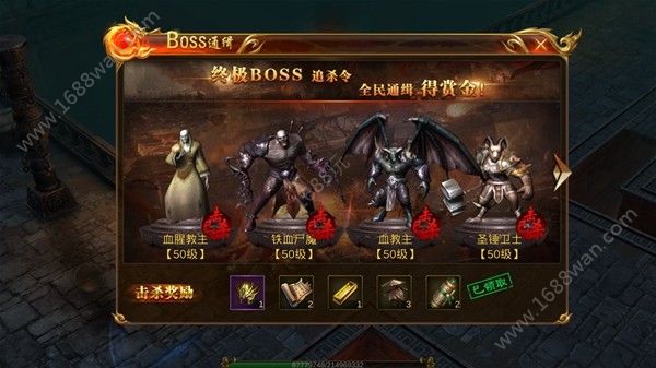 腾讯蓝月传奇BOSS通缉怎么玩 BOSS通缉速刷玩法攻略[多图]图片2