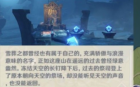 原神龙脊雪山机器人怎么打？龙脊雪山机器人编号介绍[多图]图片1