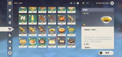 原神调制饮品顺序是什么？调制饮品顺序介绍[多图]图片6