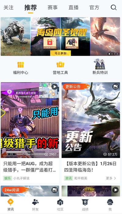 和平营地3.10版本更新了什么？3.10版本更新公告[多图]图片2