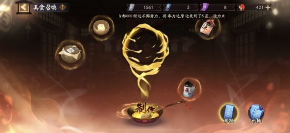 阴阳师美食召唤神秘图案是什么？五周年神秘图案介绍[多图]图片1