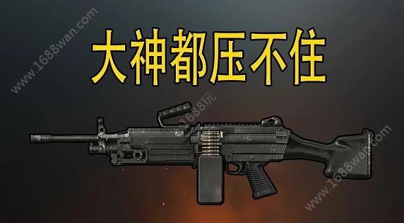 和平精英哪些枪比较好压枪 最适合压枪的枪械推荐[多图]图片4