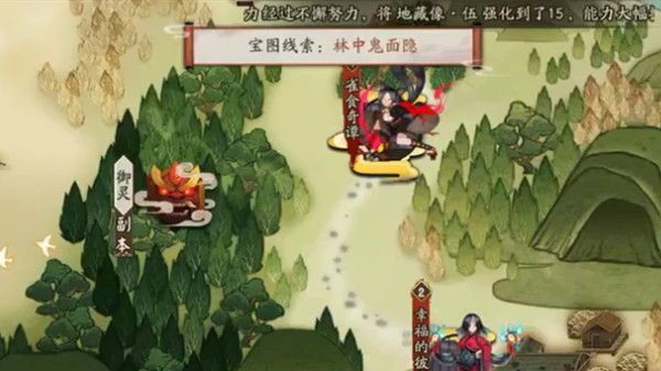 阴阳师林中鬼面隐在哪里 宝图线索对应地点介绍[多图]图片1