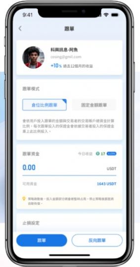 vanbit.io官方版app交易所图片1