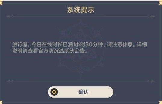 原神未成年防沉迷怎么解除？未成年防沉迷解除攻略[多图]图片1