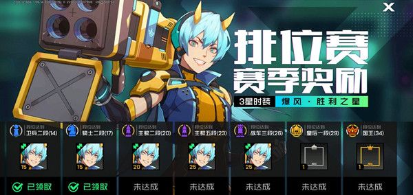 王牌战士先锋赛季段位怎么继承 先锋赛季-S1赛季段位继承规则[多图]图片1