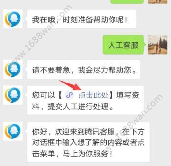 和平精英手游被封号怎么解封 刺激战场数据互通后会解封吗[多图]图片4