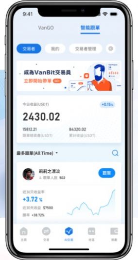 vanbit.io交易所图1