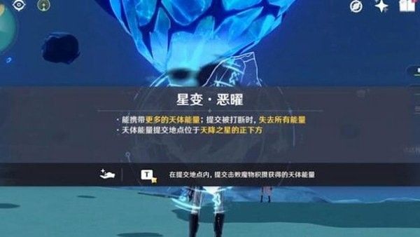 原神诡梦之星怎么玩？阵容搭配及玩法攻略[多图]图片1