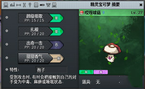 pokemmo合众攻略 pokemmo合众一二周目图文通关攻略[多图]图片45