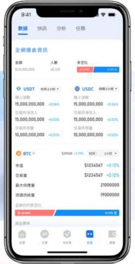 vanbit.io官方版app交易所图片2