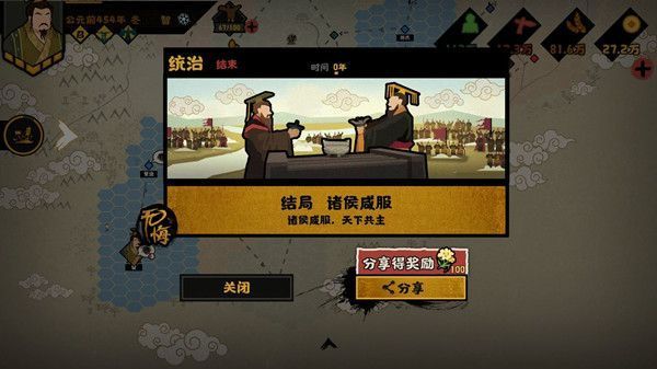 无悔华夏三家分晋通关攻略：三家分晋速通流程一览[多图]图片2