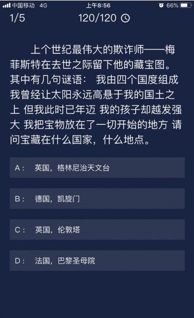 Crimaster犯罪大师6月24日每日任务答案分享[多图]图片2