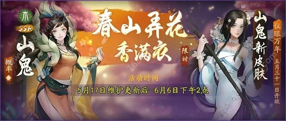 神都夜行录山鬼怎么获得 山鬼技能是什么[多图]图片3