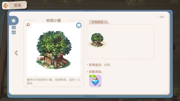 奥比岛手游小屋怎么升级？小屋升级攻略材料获取方法[多图]图片2