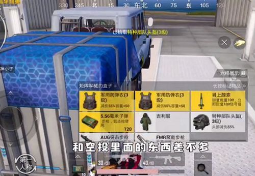 和平精英新模式怎么造车？矩阵工厂造车方法介绍[多图]图片2