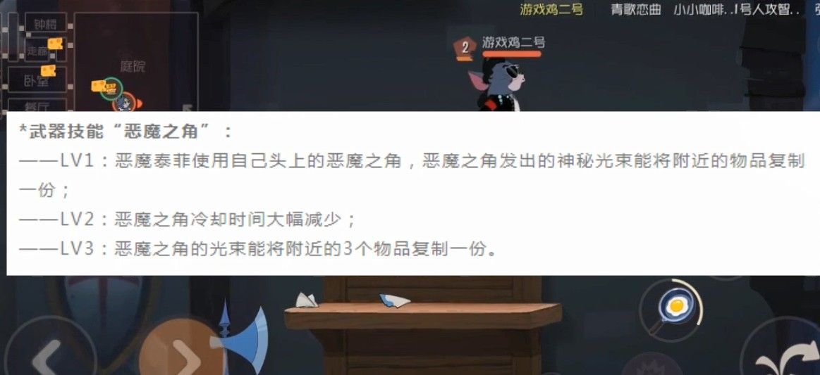 猫和老鼠手游恶魔泰菲正式服什么时候上线 新角色恶魔泰菲技能介绍[多图]图片2