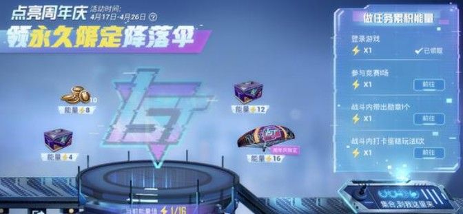 和平精英周年庆精英勋章怎么得 周年庆精英勋章获取攻略[多图]图片3