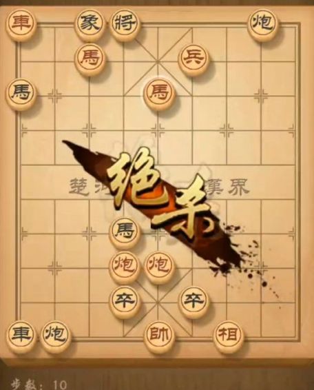 天天象棋残局挑战182关破解方法[图]图片1