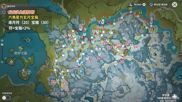 原神肃霜之路宝箱位置大全 逐月节雪山宝箱位置分享[多图]图片2